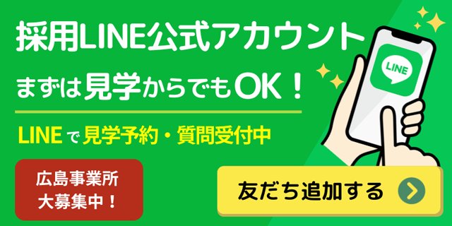 公式LINEアカウントバナー