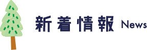 大きな支援はできないけれど