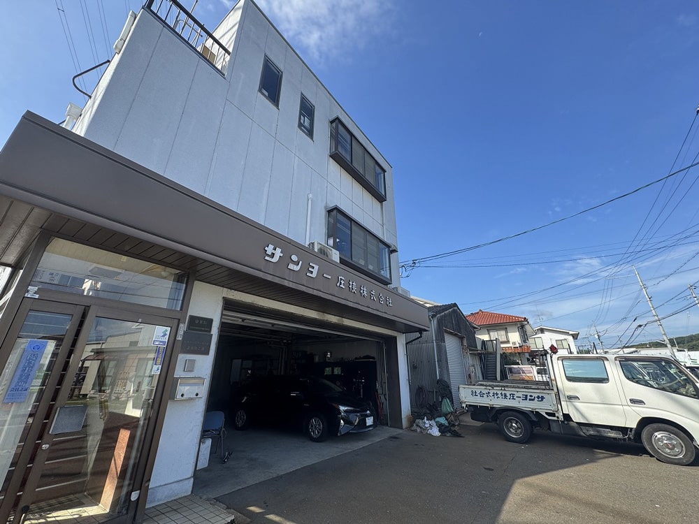 サンヨー圧接株式会社